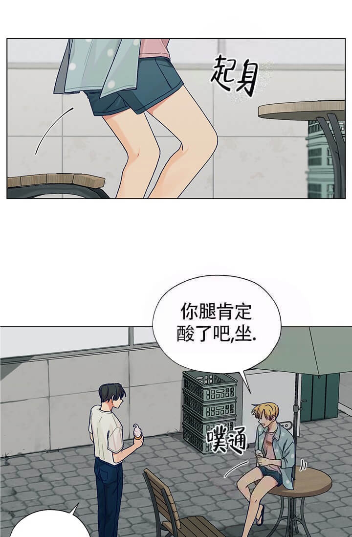 酷夏全集漫画,第6话5图