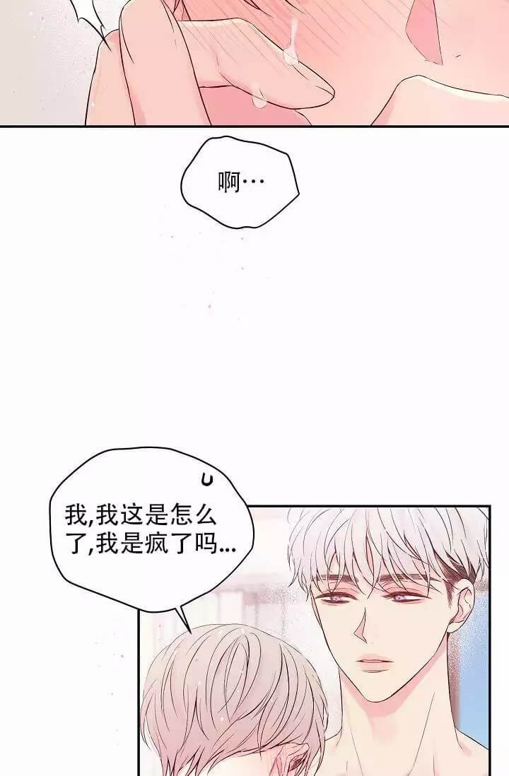 酷夏是怎么回事漫画,第3话1图