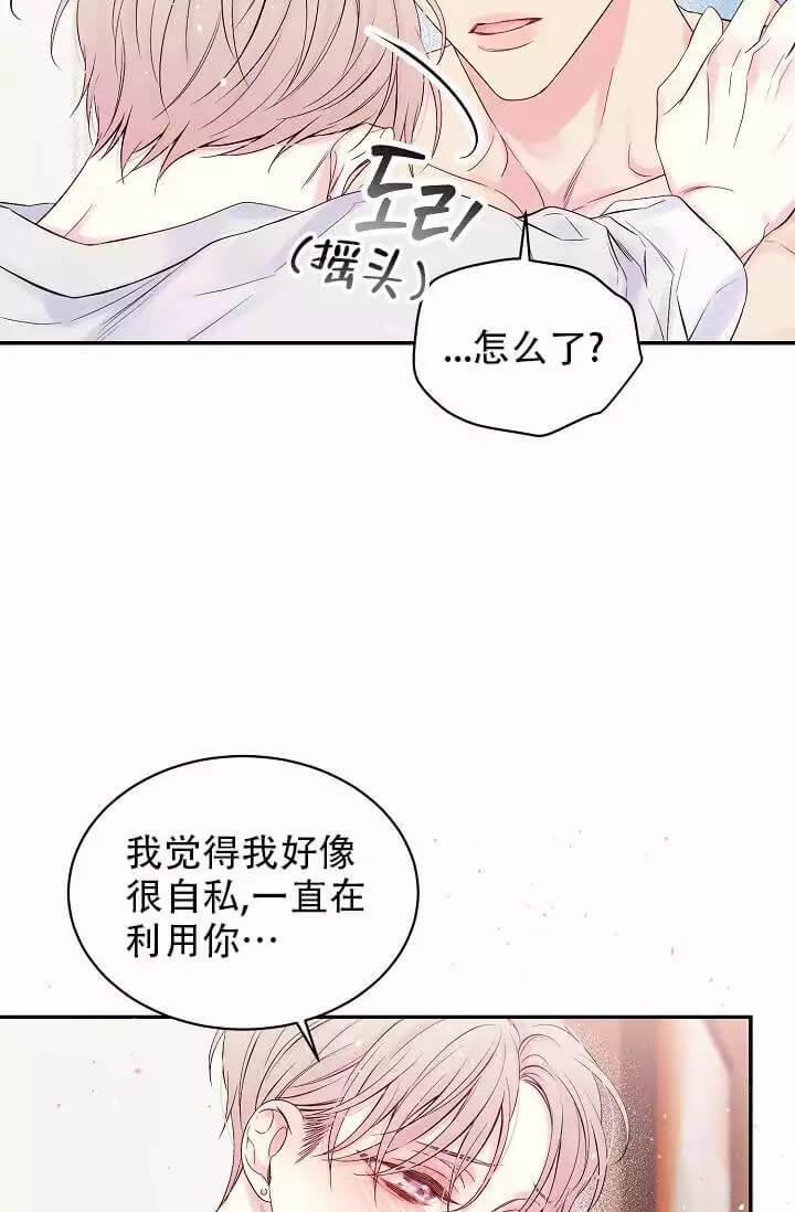 酷夏是怎么回事漫画,第3话4图