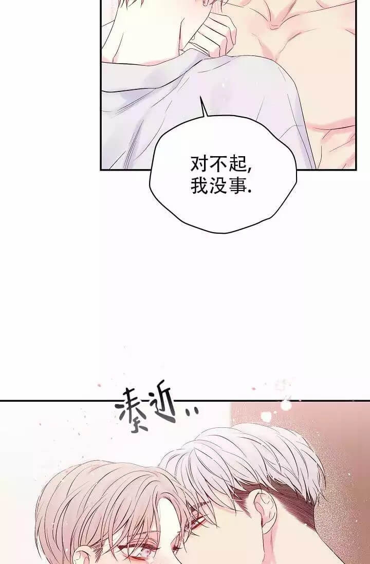 酷夏是怎么回事漫画,第3话2图