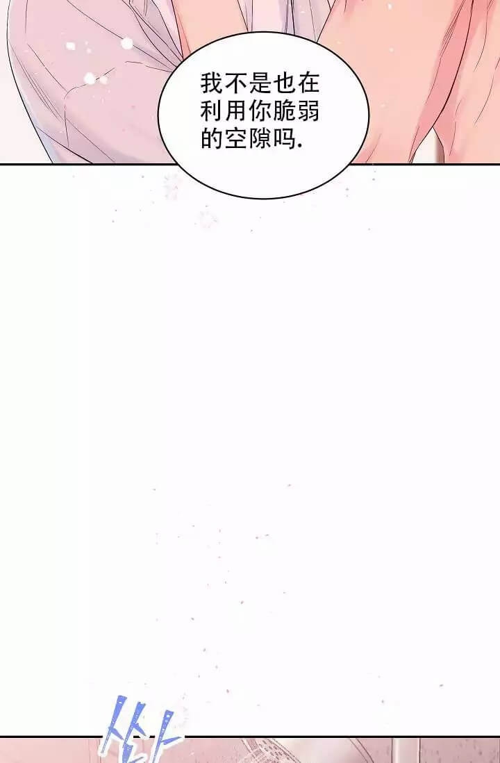 酷夏BL短篇(完结)漫画,第3话2图