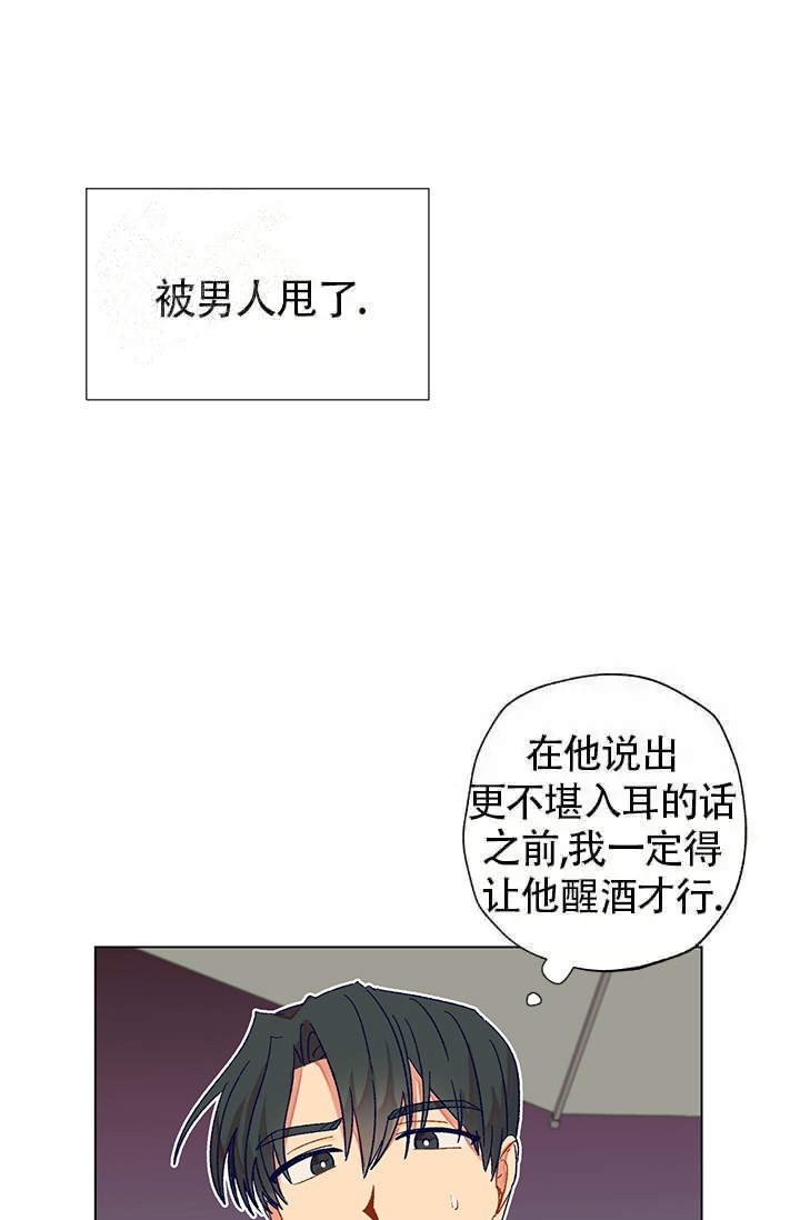 酷夏是怎么回事漫画,第5话1图