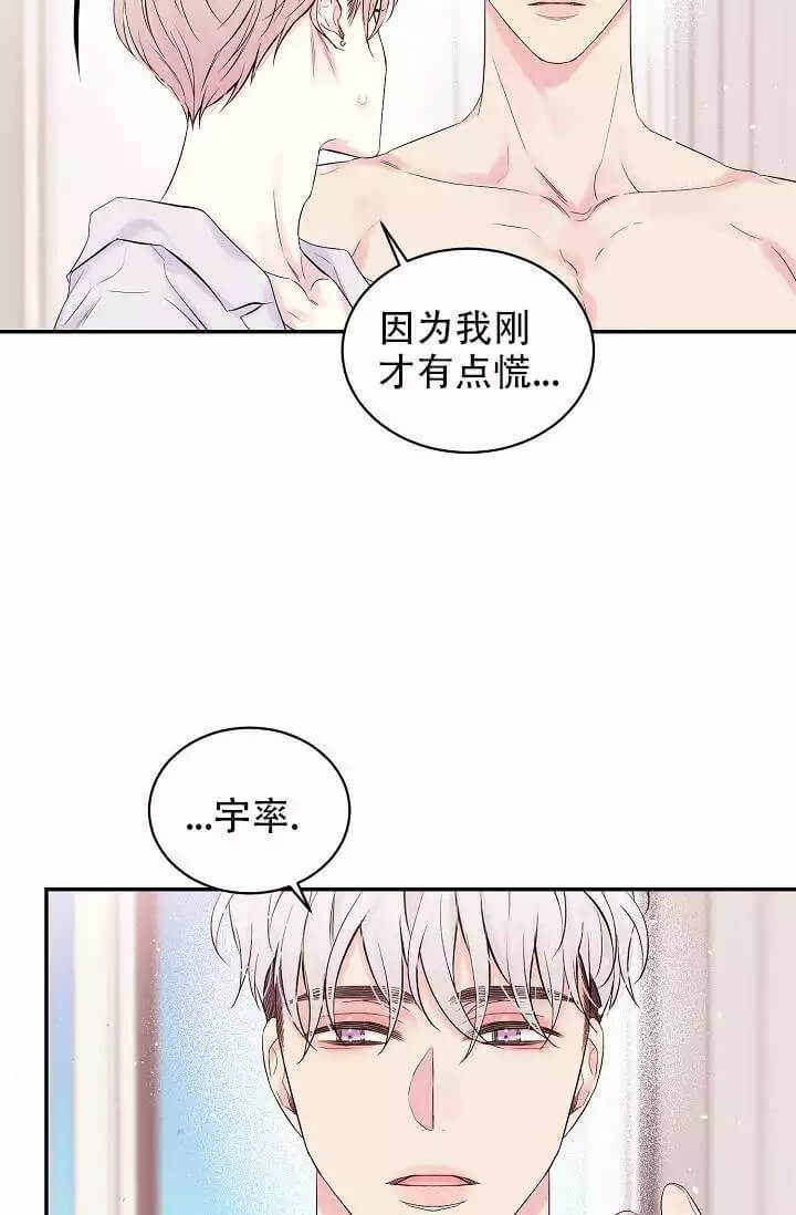 酷夏啥意思漫画,第3话3图