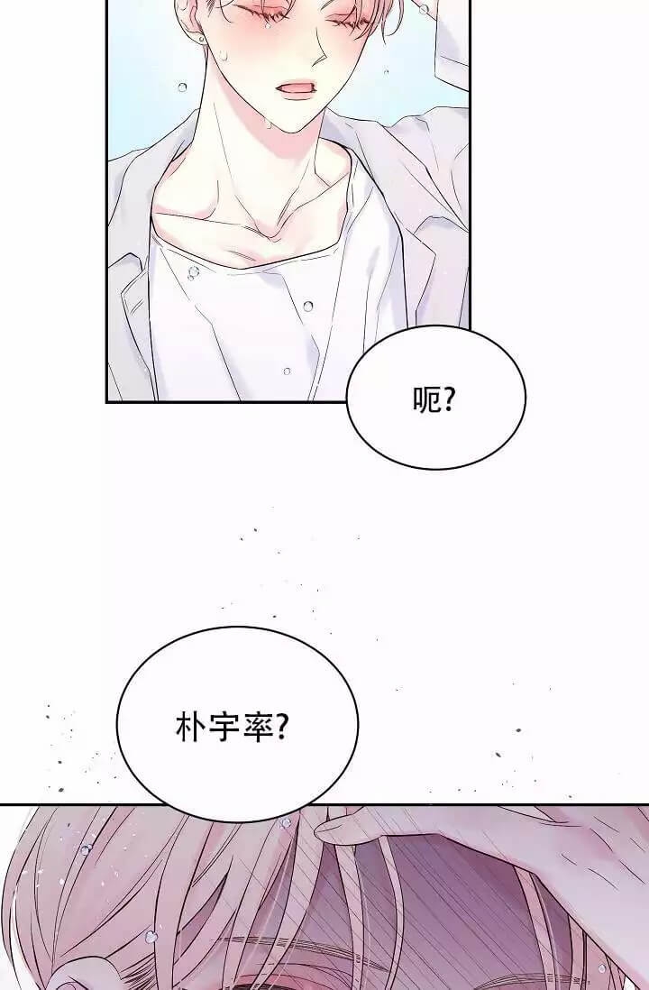 酷夏是怎么回事漫画,第2话2图