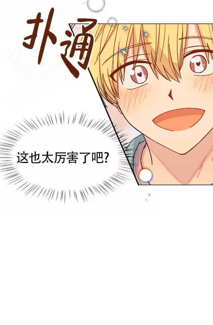 酷夏BL短篇(完结)漫画,第8话5图