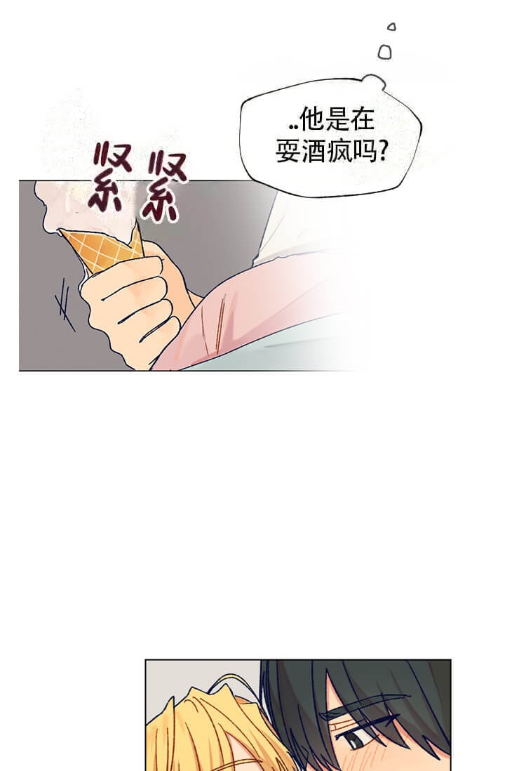 酷夏BL短篇(完结)漫画,第7话3图