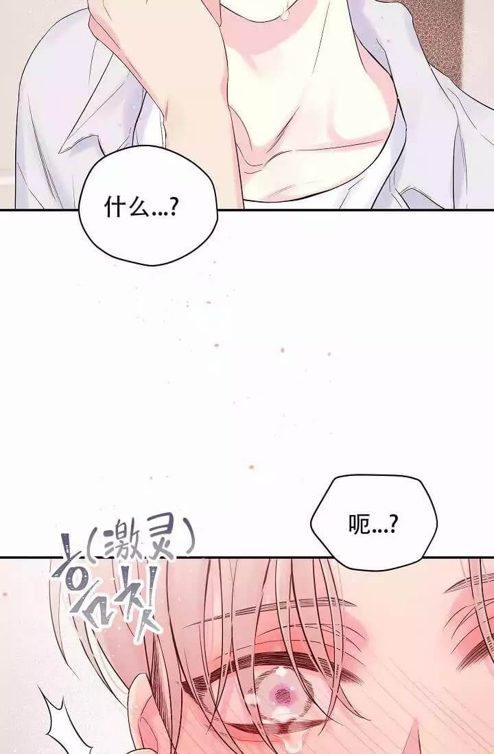 酷夏啥意思漫画,第3话5图