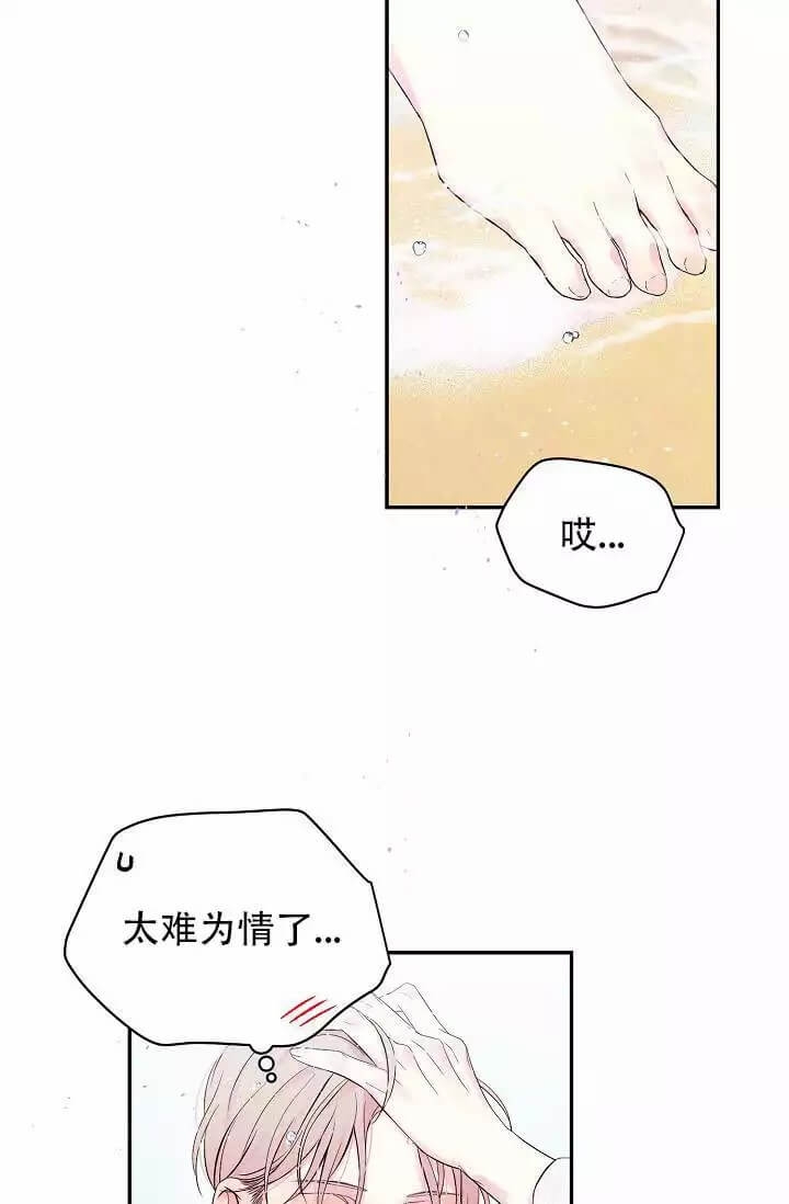 酷夏是怎么回事漫画,第2话1图