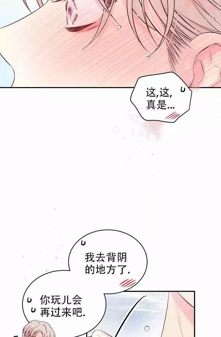 酷夏BL短篇(完结)漫画,第2话3图