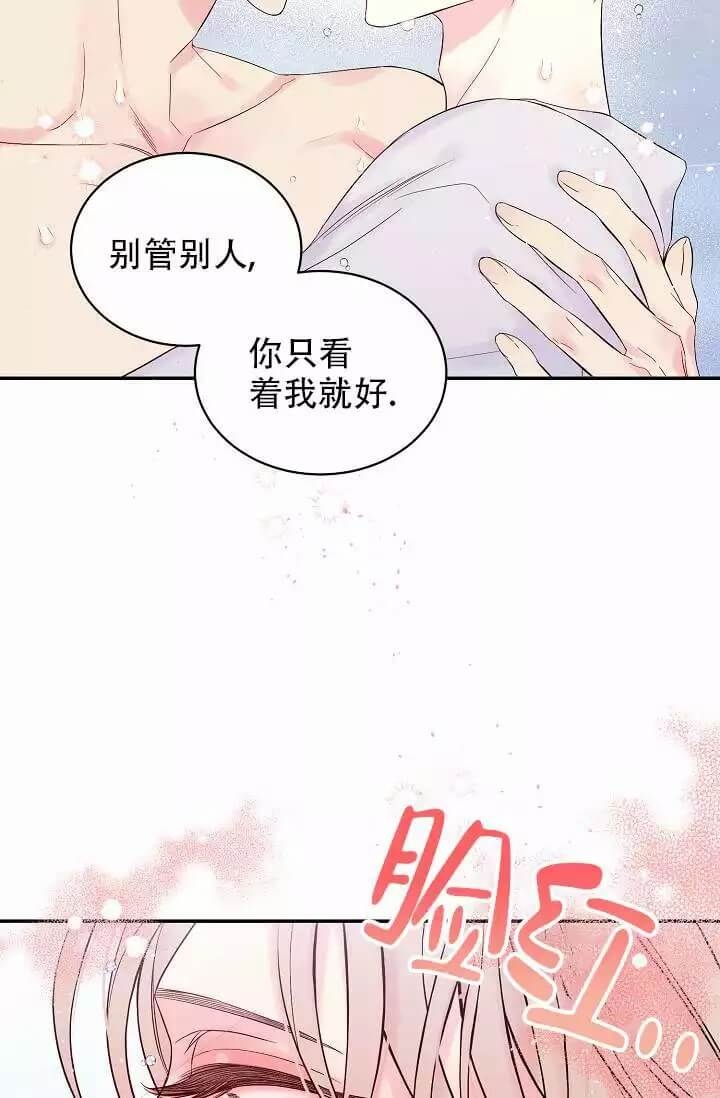 酷夏BL短篇(完结)漫画,第2话2图