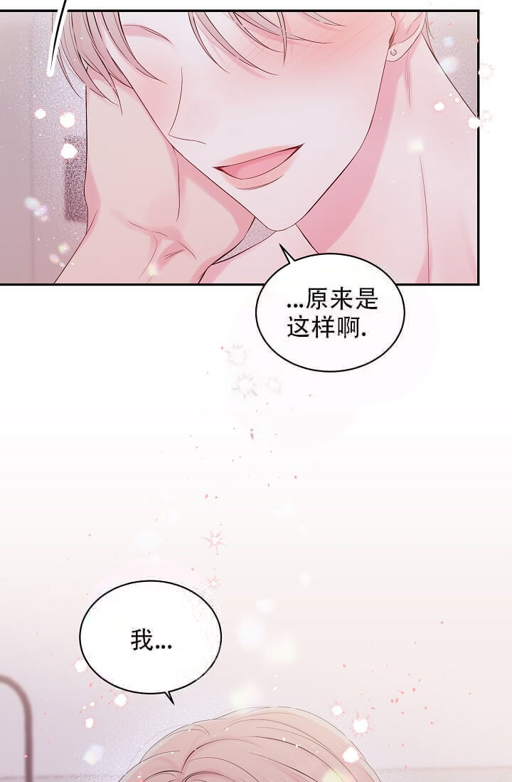 酷夏啥意思漫画,第4话3图