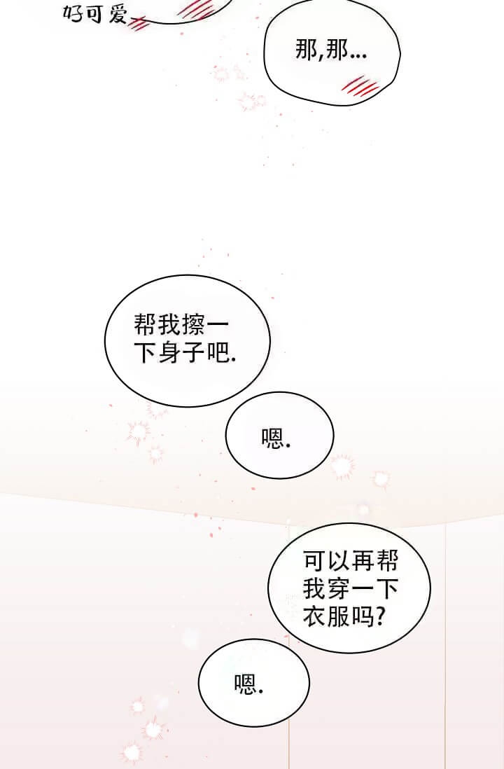 酷夏BL短篇(完结)漫画,第4话5图