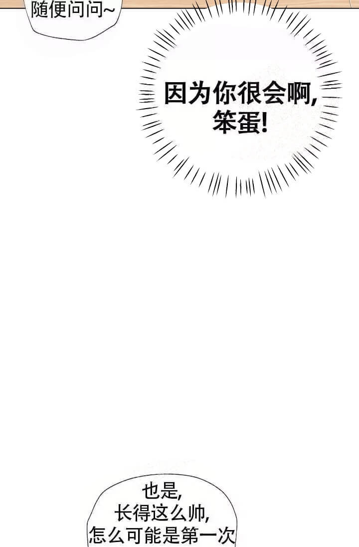 酷夏BL短篇(完结)漫画,第9话4图