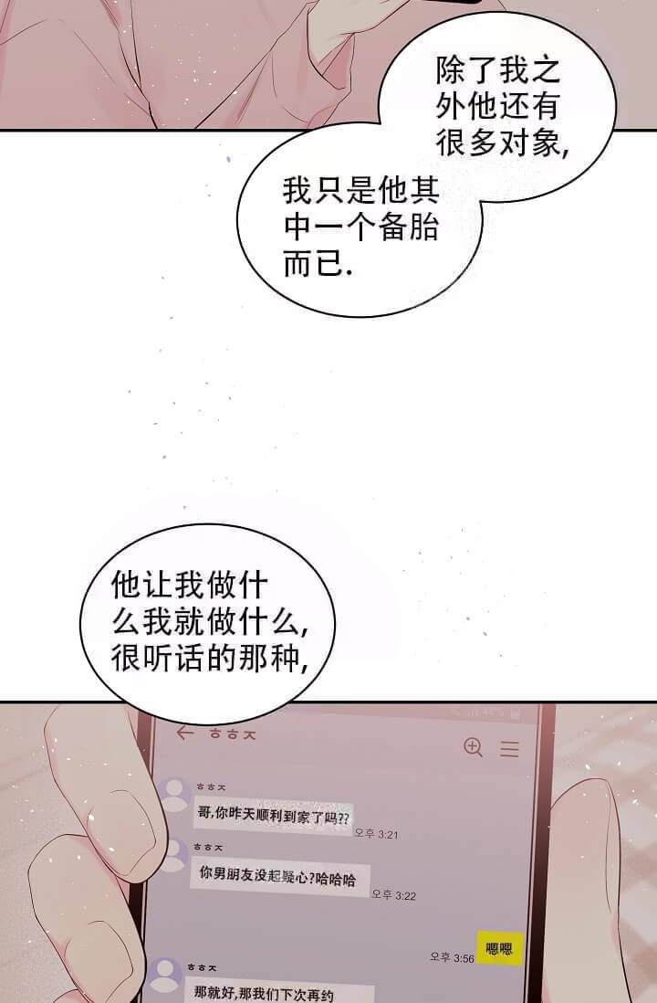 酷夏BL短篇(完结)漫画,第4话2图