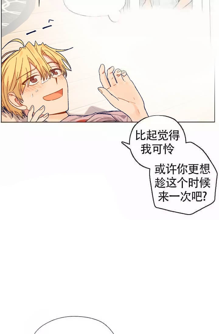 酷夏BL短篇(完结)漫画,第10话5图