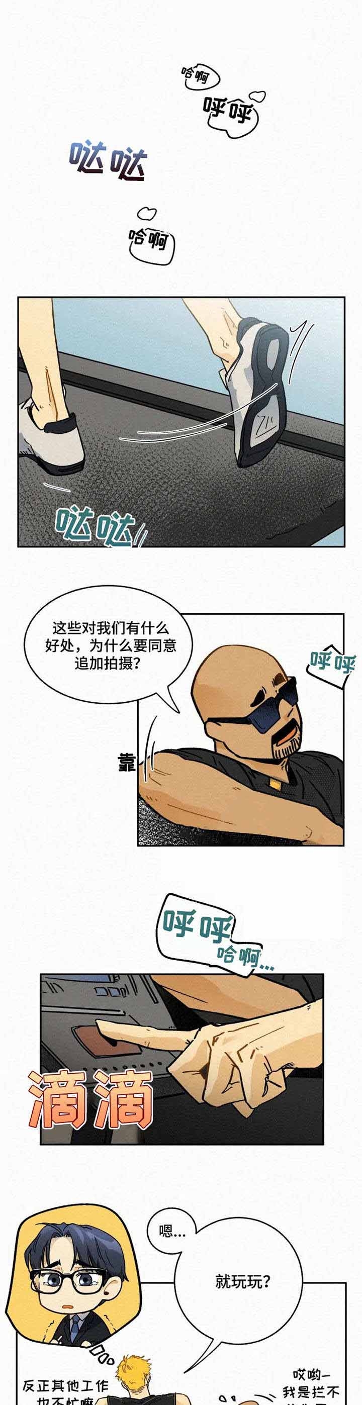 模特的要求漫画,第7话5图