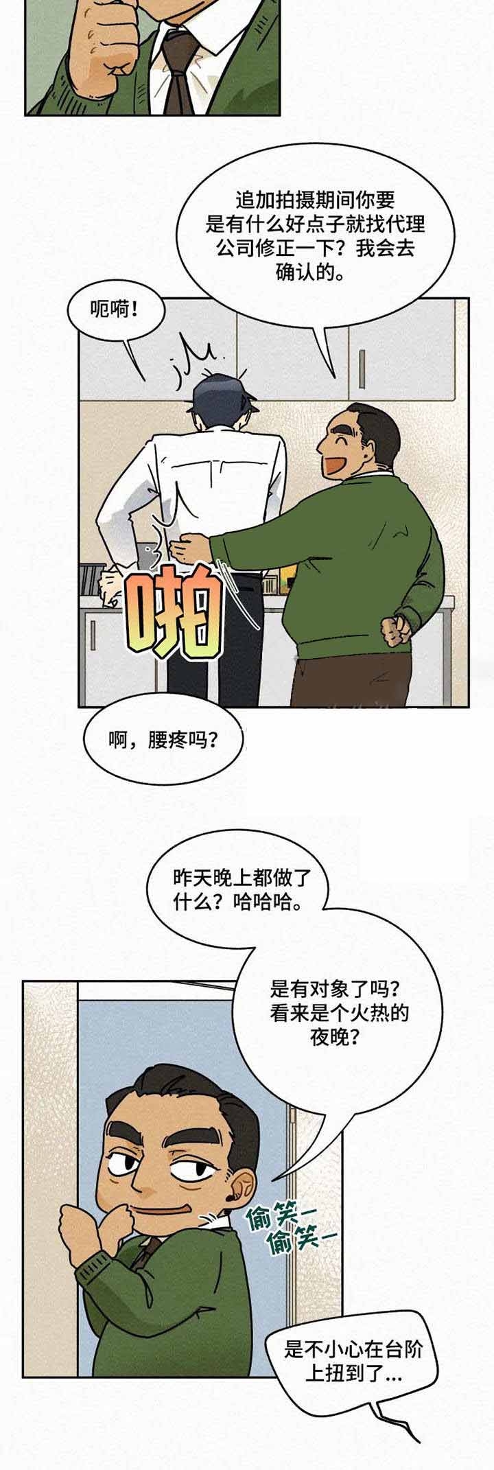 模特的要求漫画,第7话1图