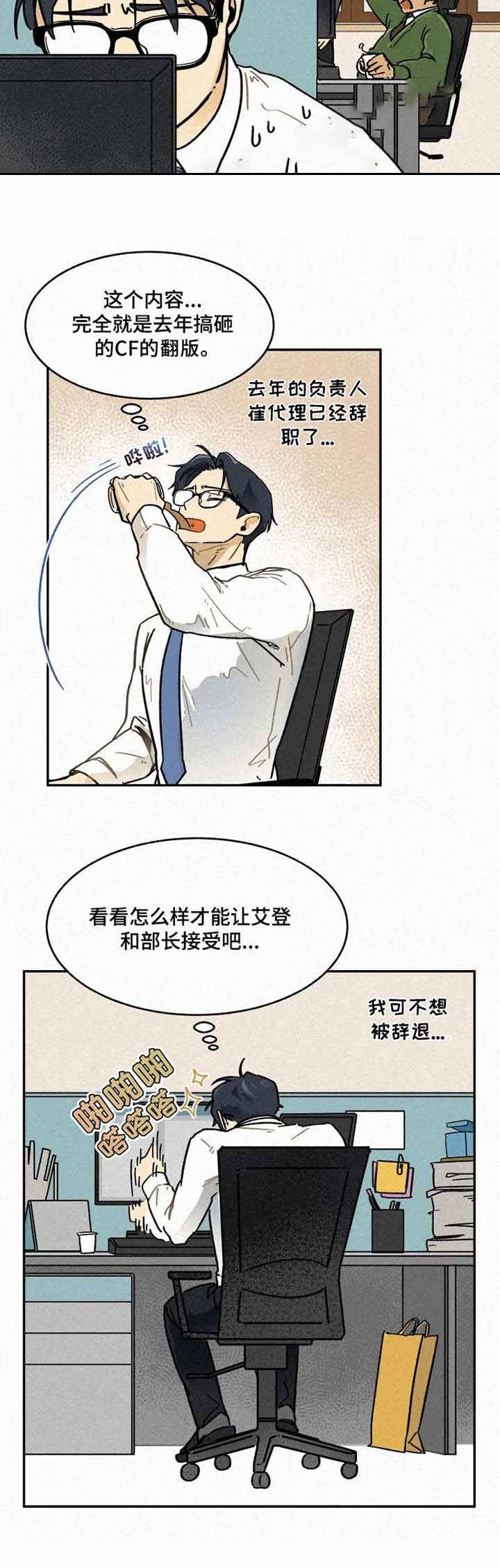 模特的要求漫画,第7话4图