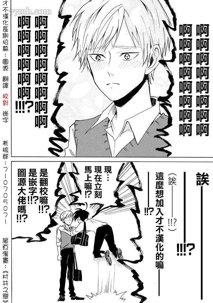 御·the rice短篇集漫画,第2话4图