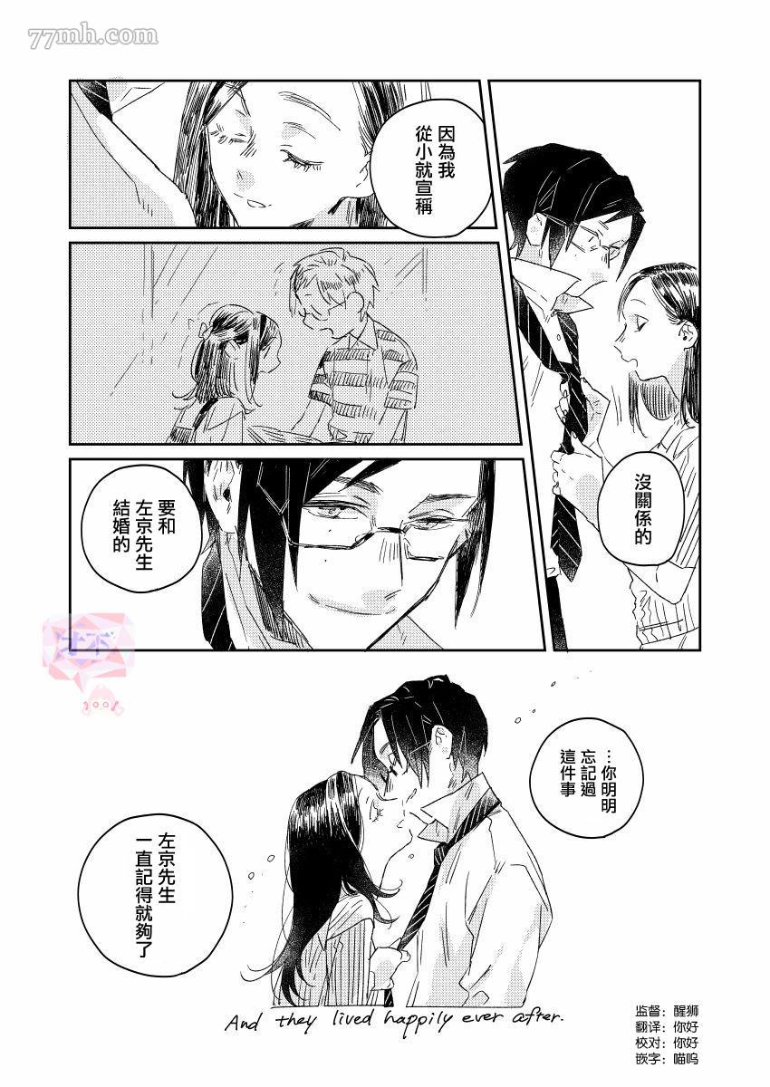 御·the rice短篇集漫画,第2话3图