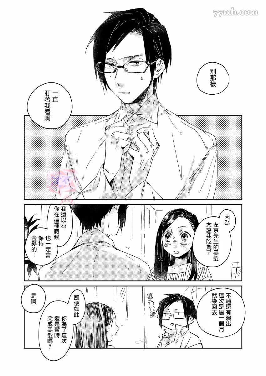 御·the rice短篇集漫画,第2话1图