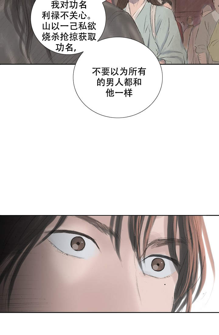 不可逆什么意思漫画,第9话4图