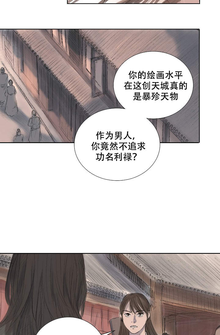 不可逆什么意思漫画,第9话3图