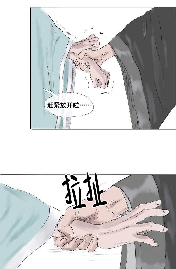 不可逆什么意思漫画,第9话3图