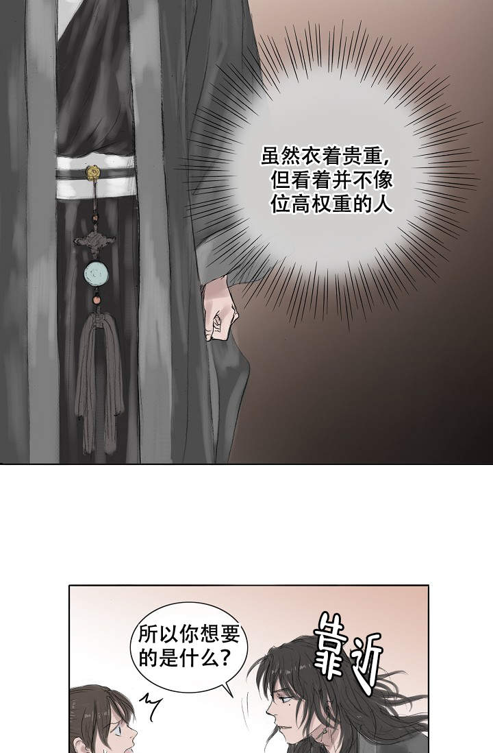 不可逆转的英语漫画,第9话5图