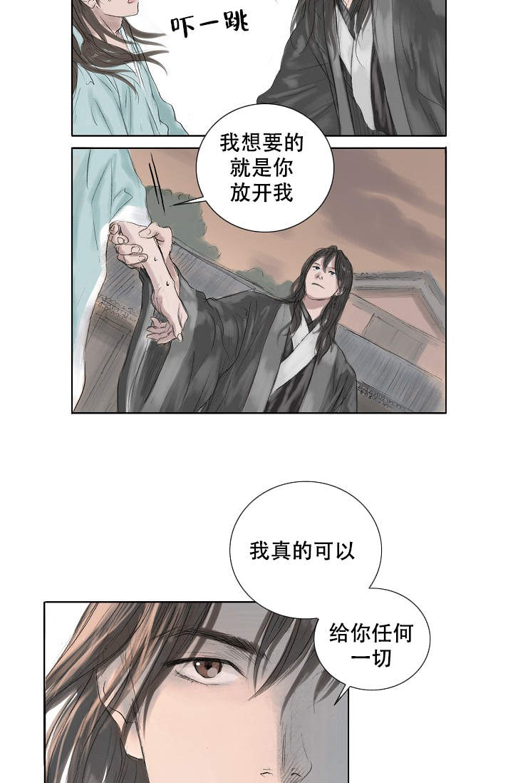 不可逆什么意思漫画,第9话1图