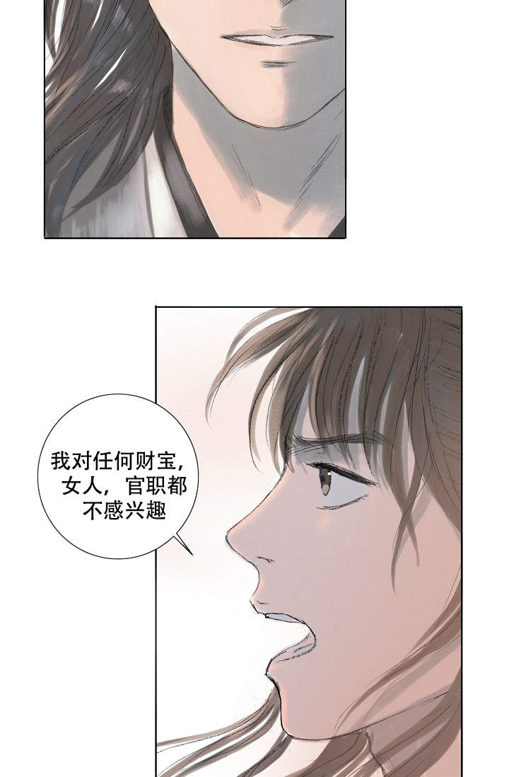 不可逆什么意思漫画,第9话2图