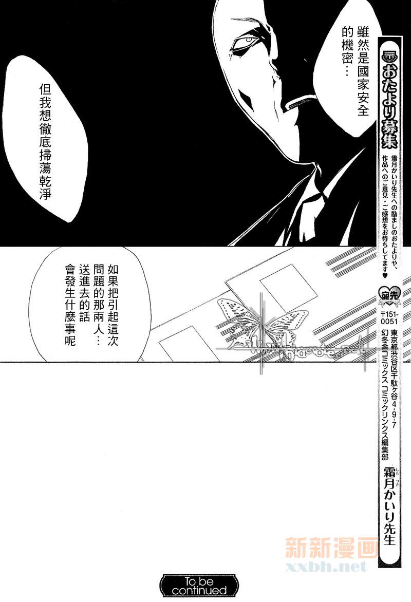 断罪漫画,第5话1图