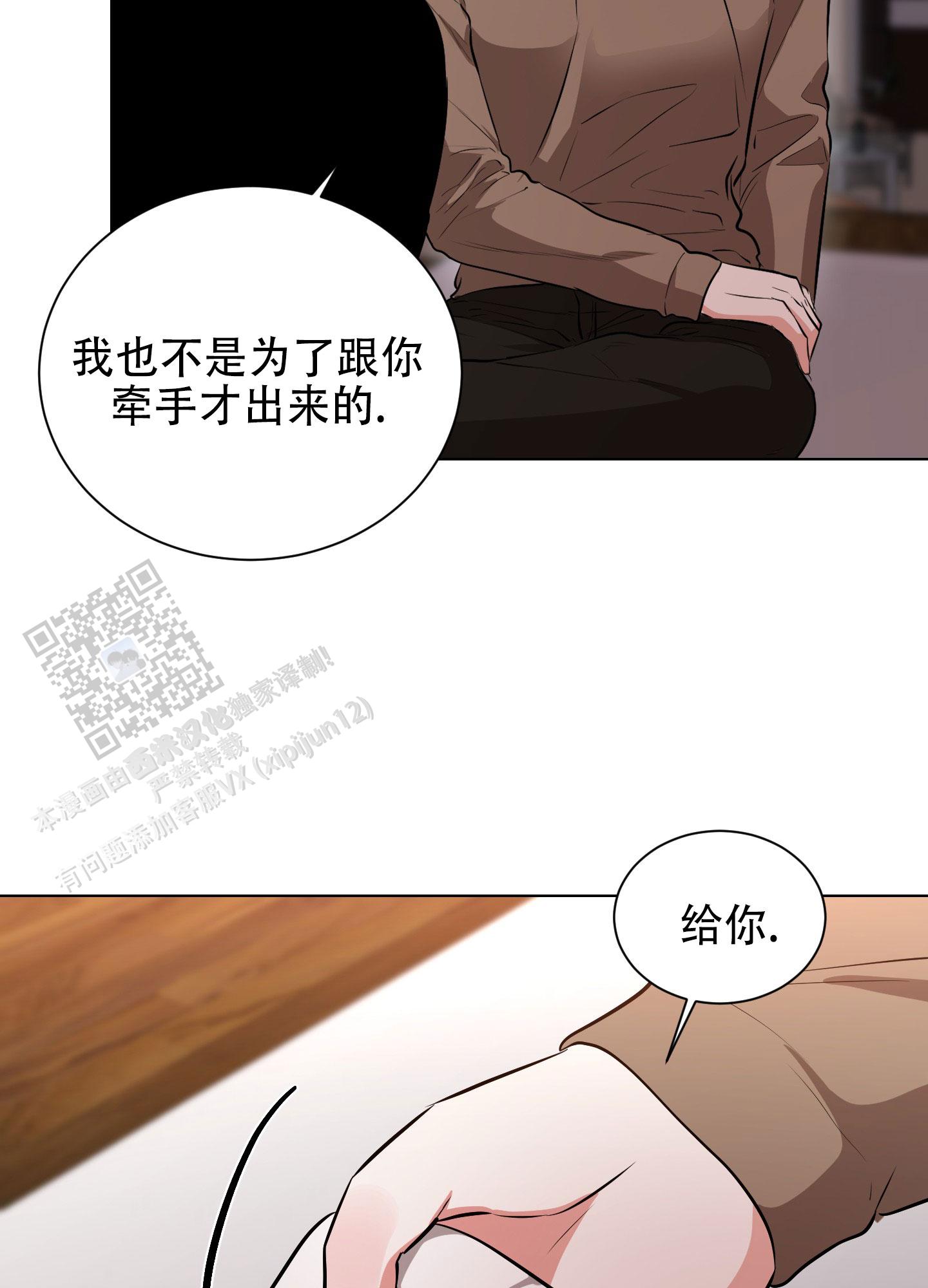 纯情恋人别名漫画,第6话3图