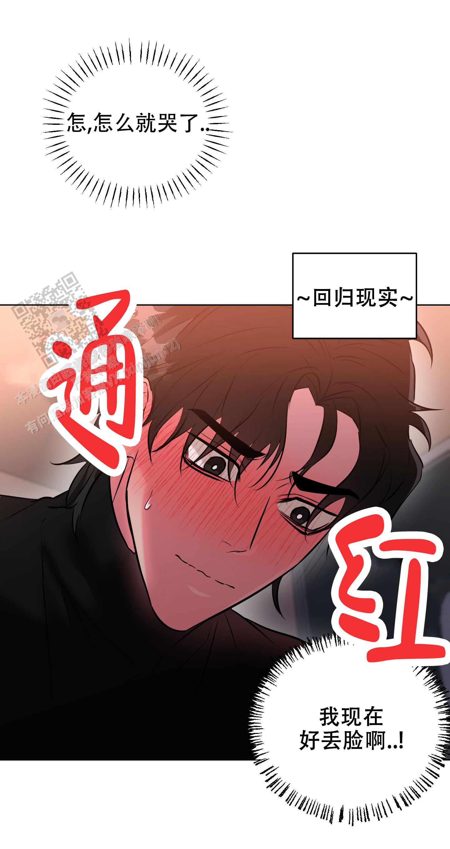 纯情恋人别名漫画,第6话1图