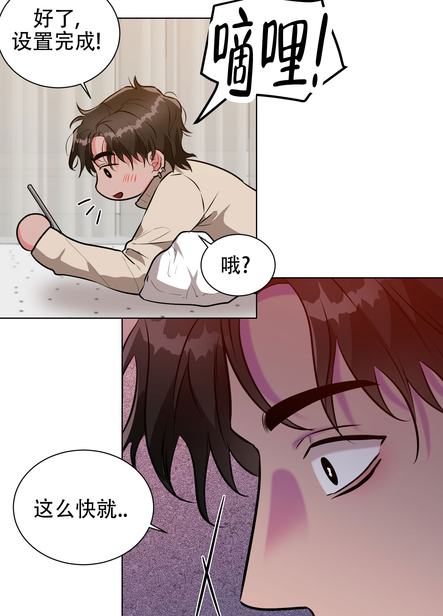 纯情恋人第8话最火的一句漫画,第2话1图