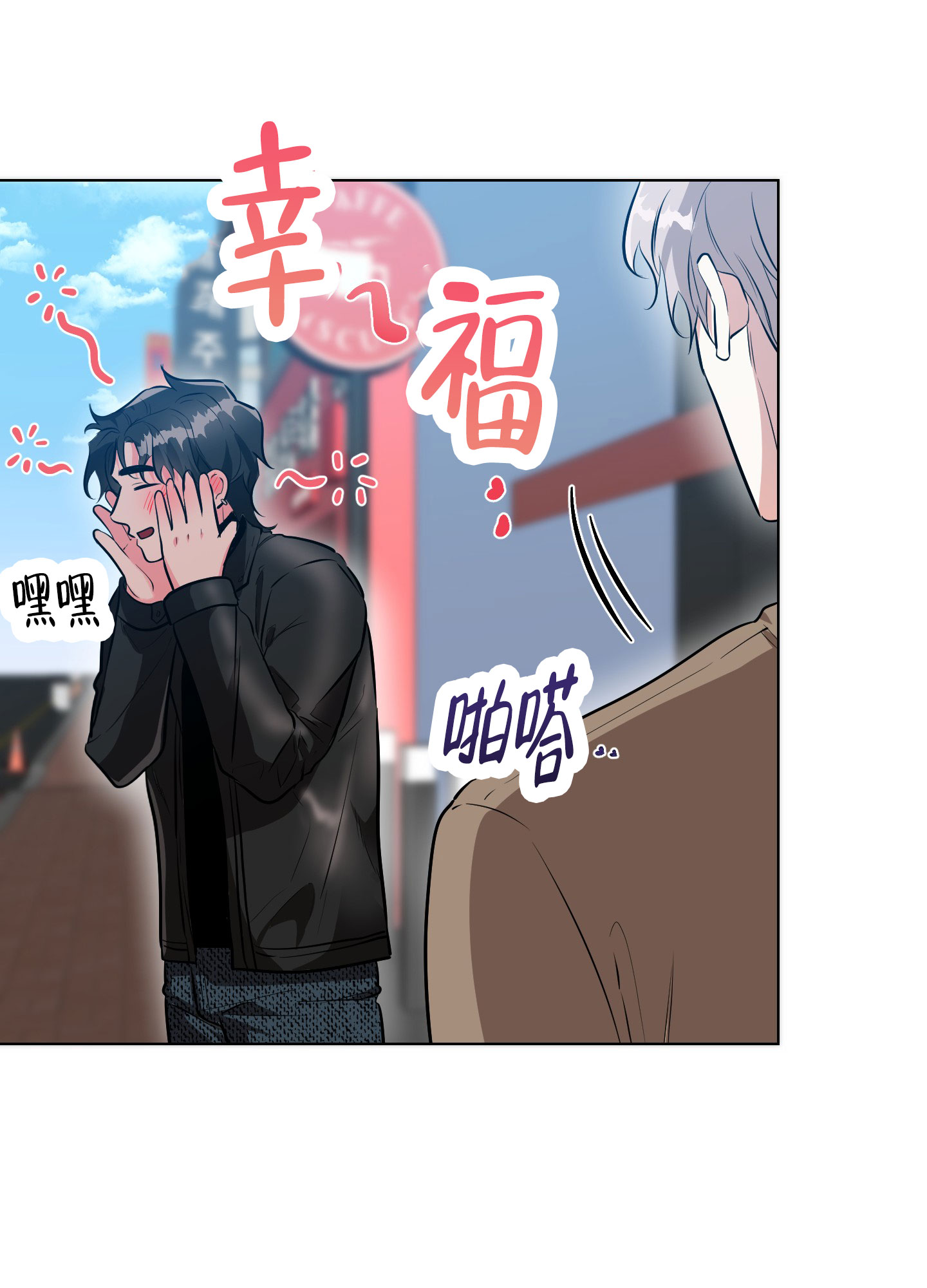 纯情恋人第8话最火的一句漫画,第3话3图