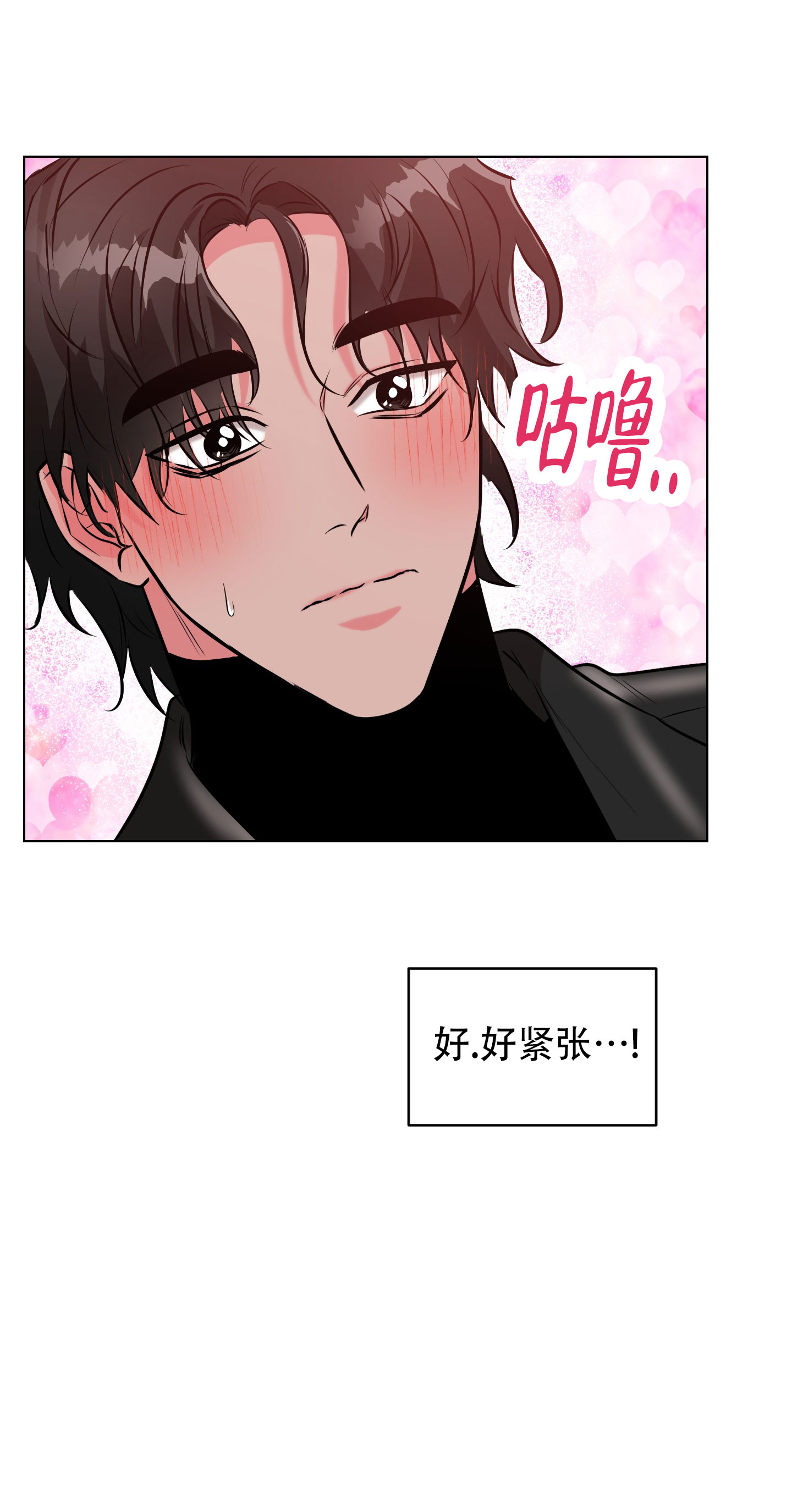 纯情恋人第8话最火的一句漫画,第3话3图