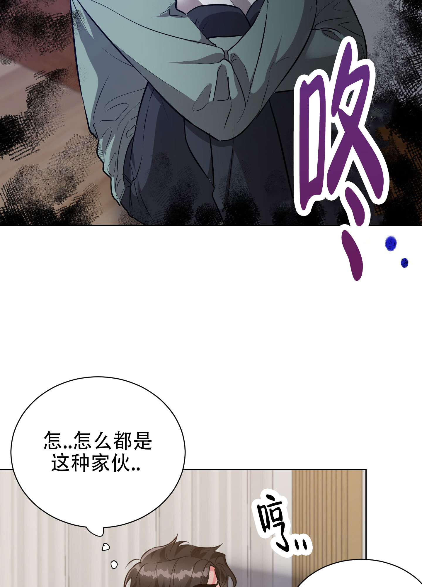 纯情恋人第8话最火的一句漫画,第2话2图