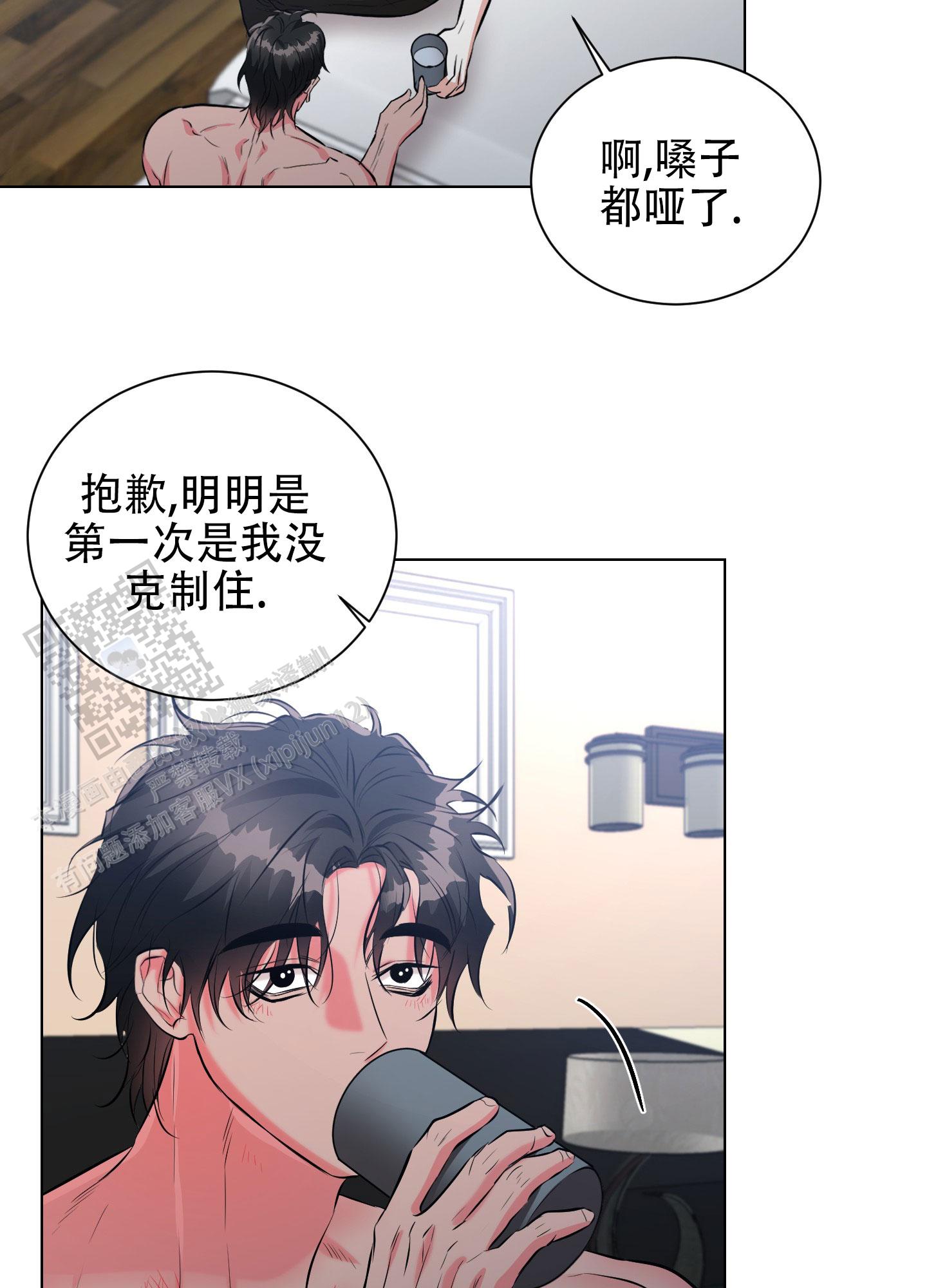 纯情恋人漫画,第8话3图