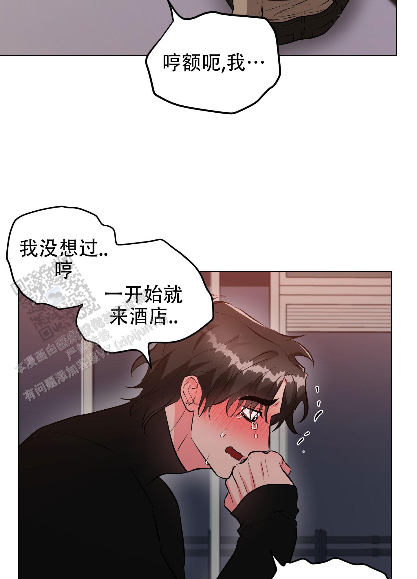 纯情恋人漫画,第6话2图