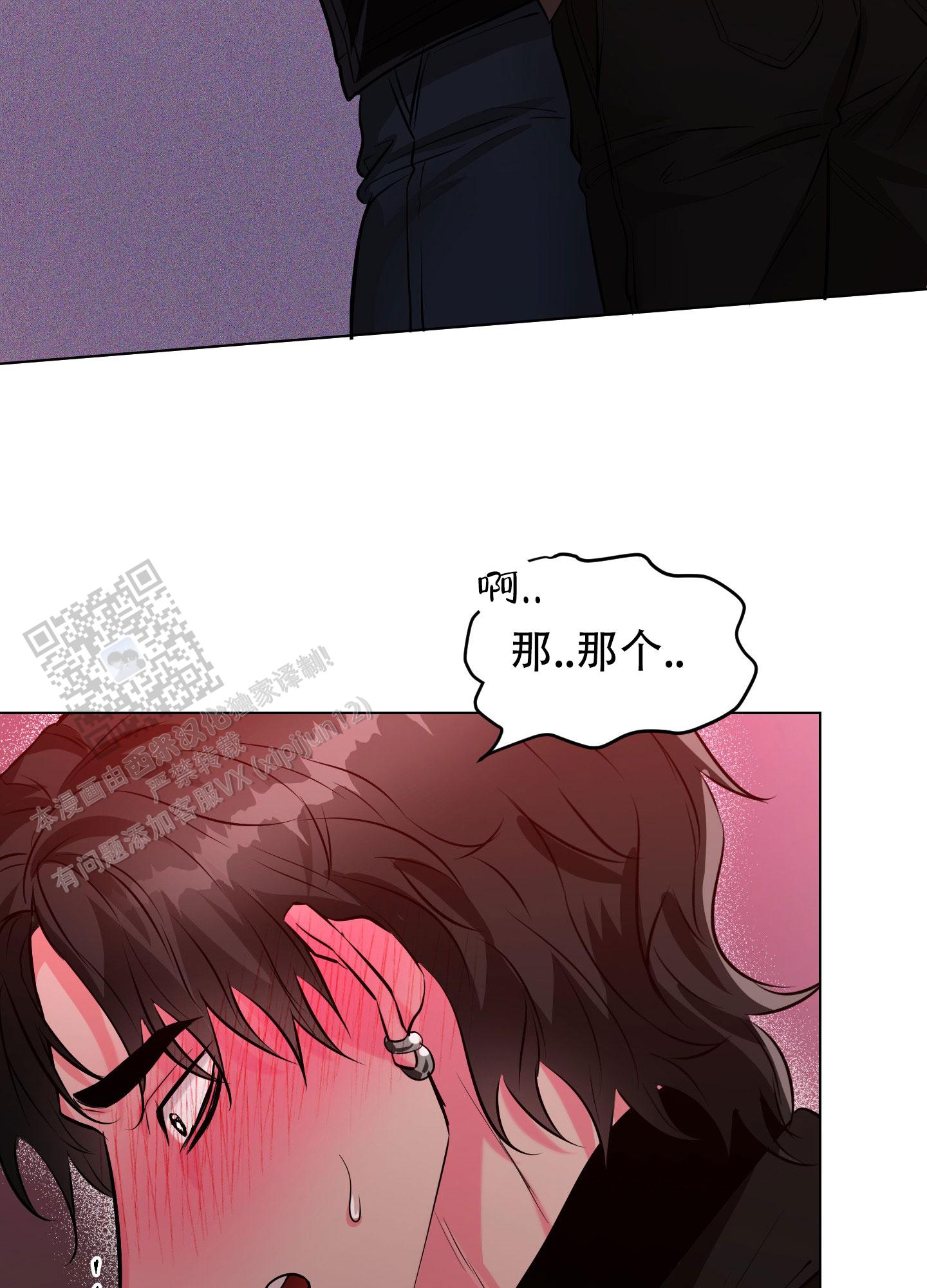 纯情恋人别名漫画,第5话2图