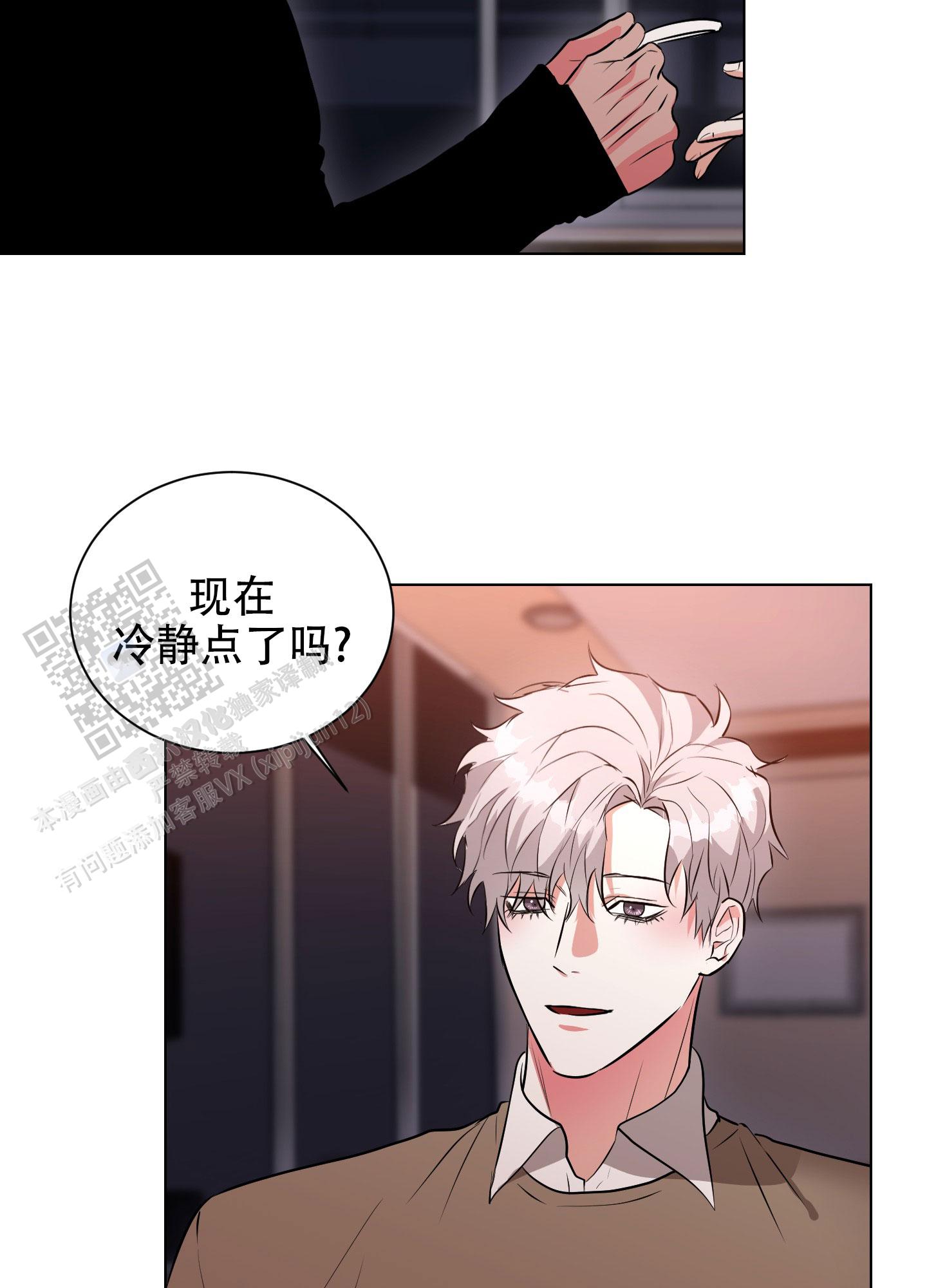 纯情恋人别名漫画,第6话5图