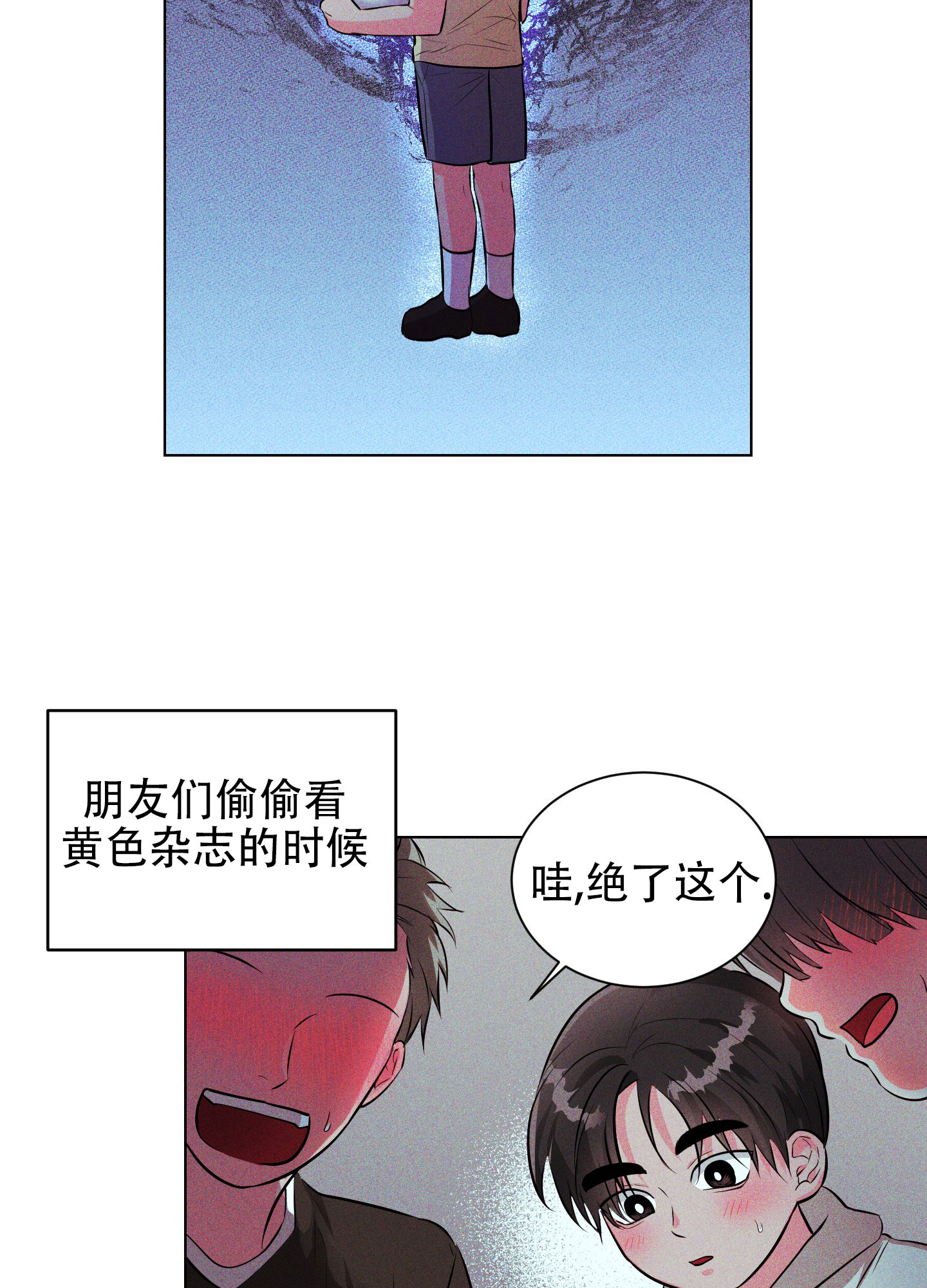 纯情恋爱罗曼史第三季在线观看漫画,第1话5图