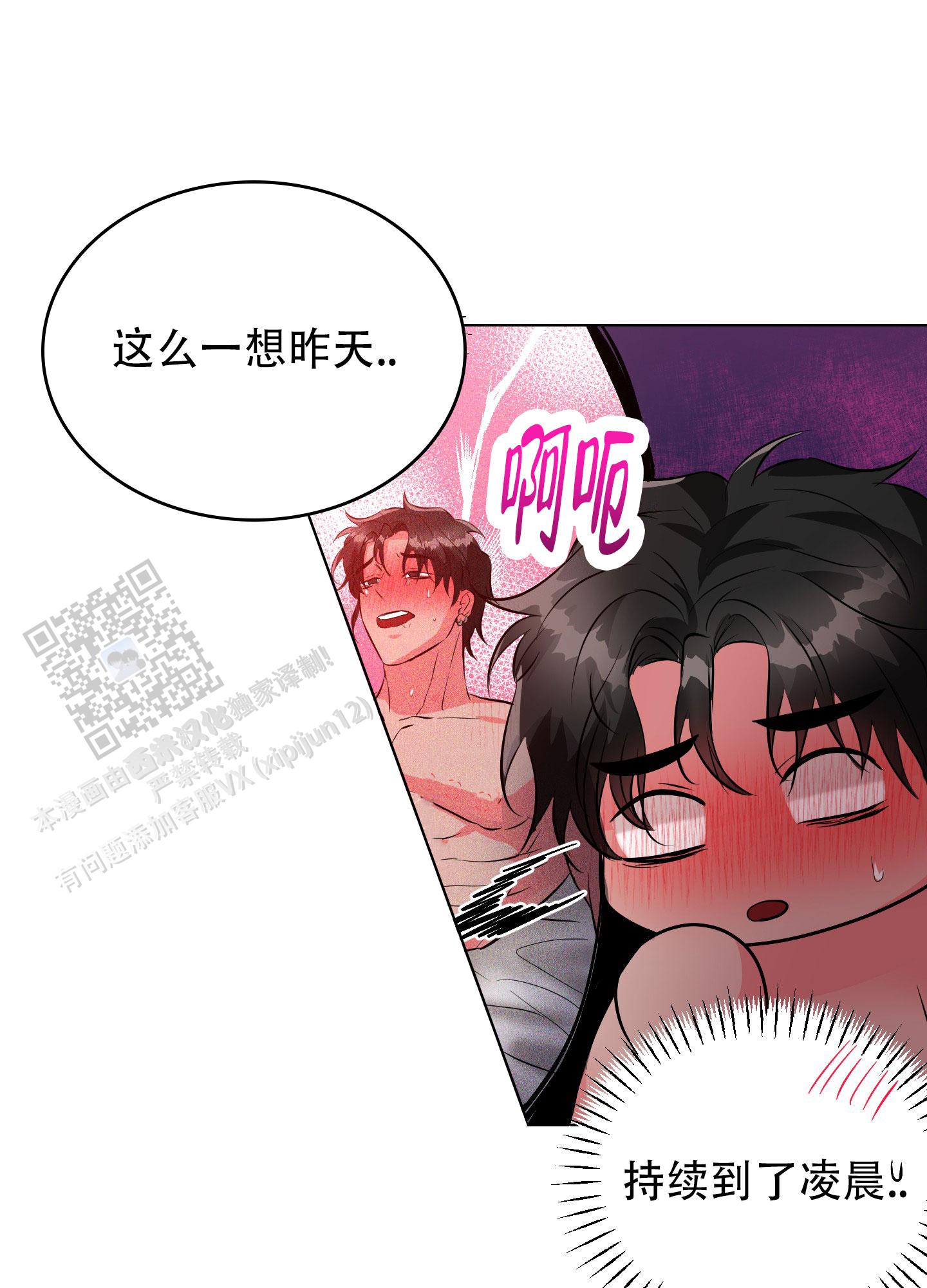 纯情恋人漫画,第8话4图