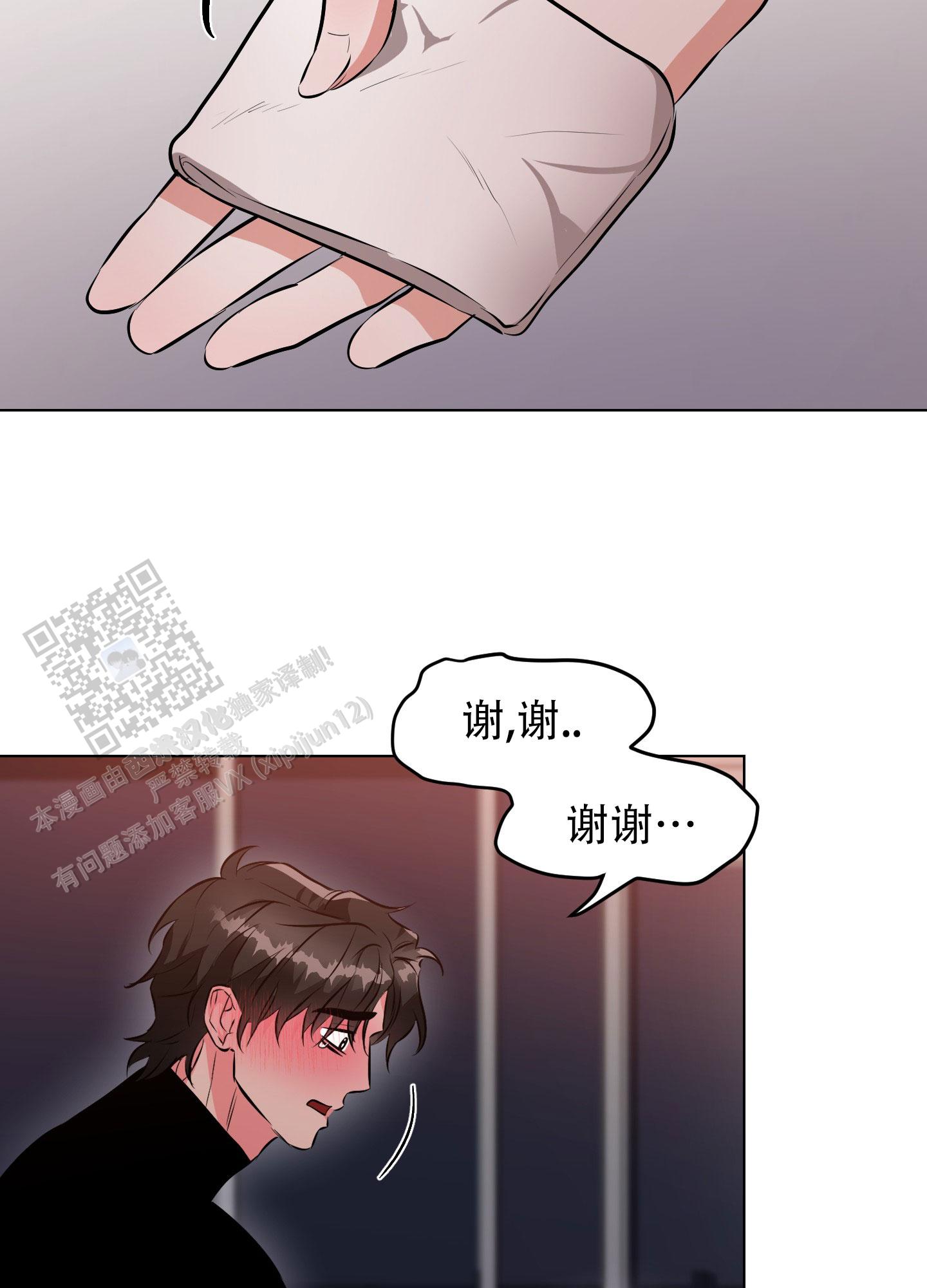 纯情恋人别名漫画,第6话4图