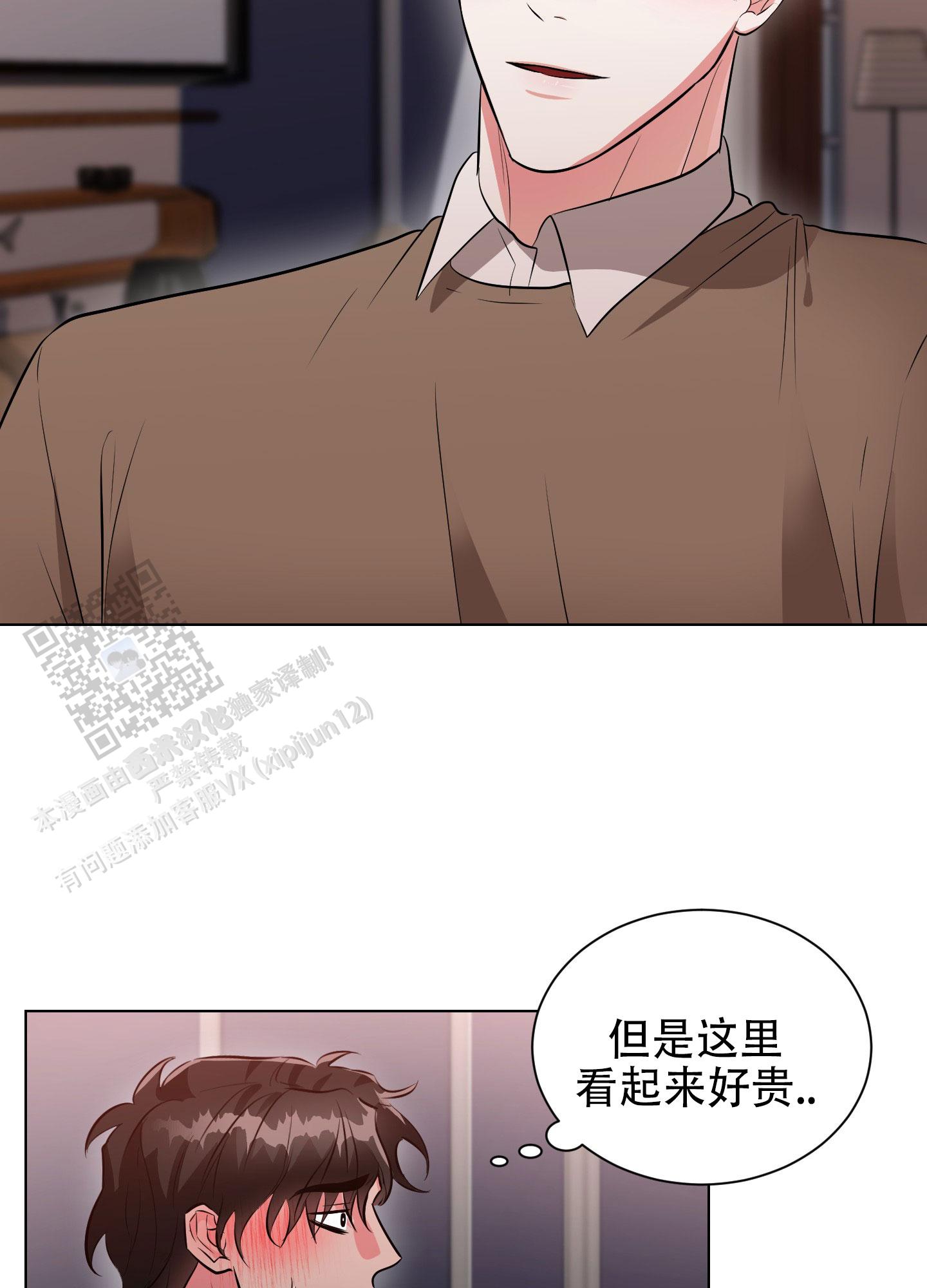 纯情恋人漫画,第7话3图