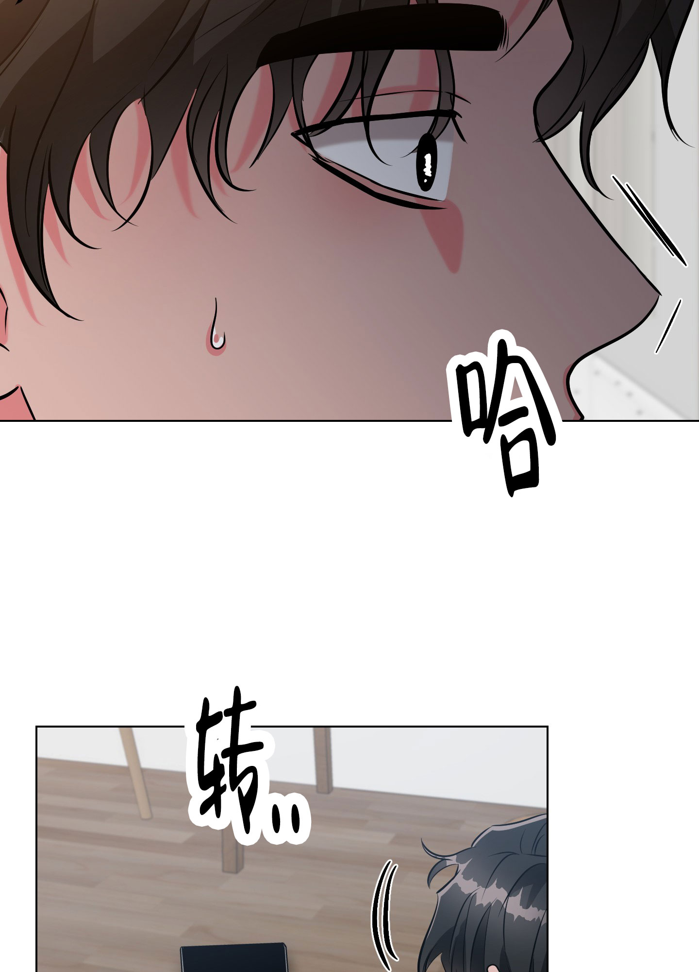 纯情恋人第8话最火的一句漫画,第2话4图