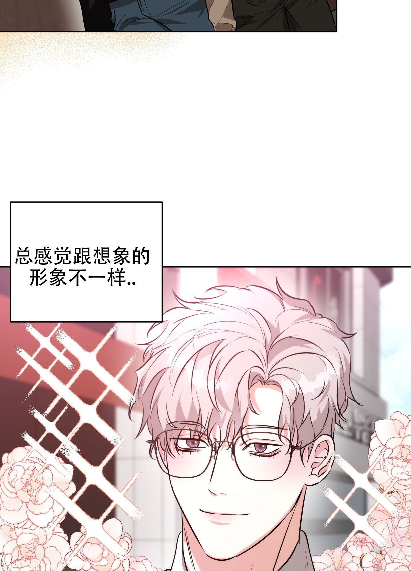 纯情恋人第8话最火的一句漫画,第3话1图