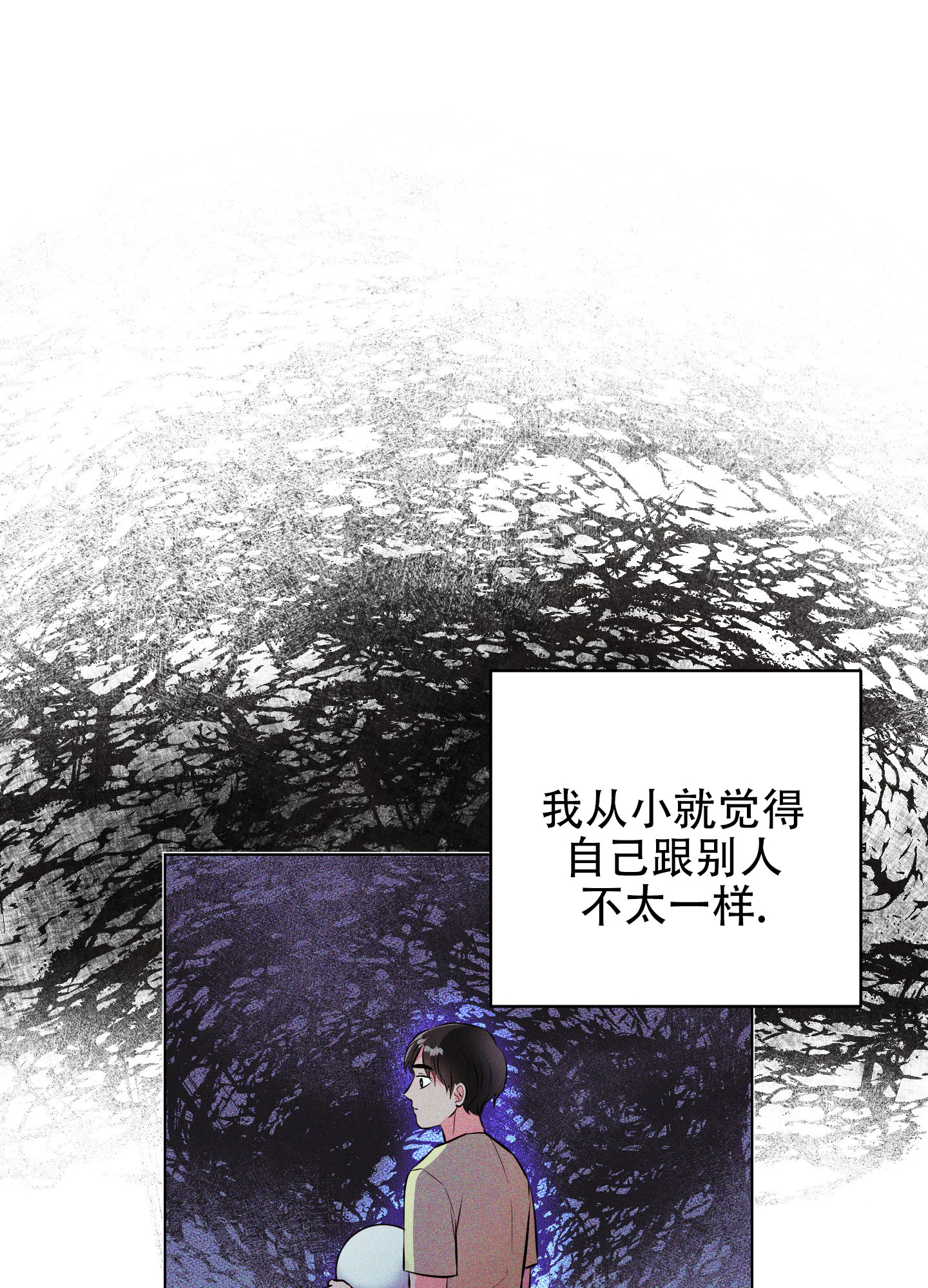 纯情恋爱罗曼史第三季在线观看漫画,第1话4图