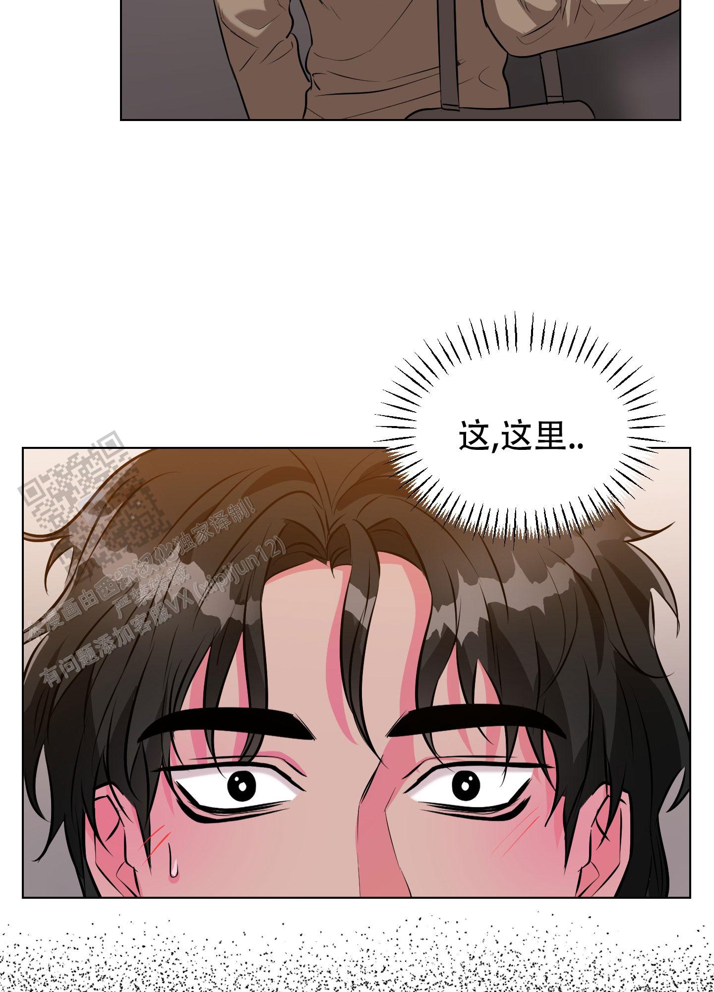 纯情好吗漫画,第5话1图